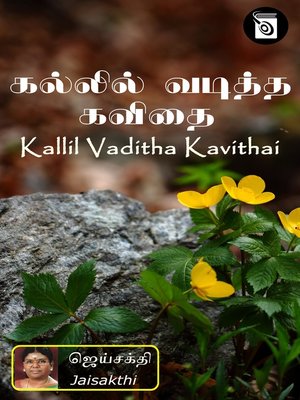 cover image of Kallil Vaditha Kavithai